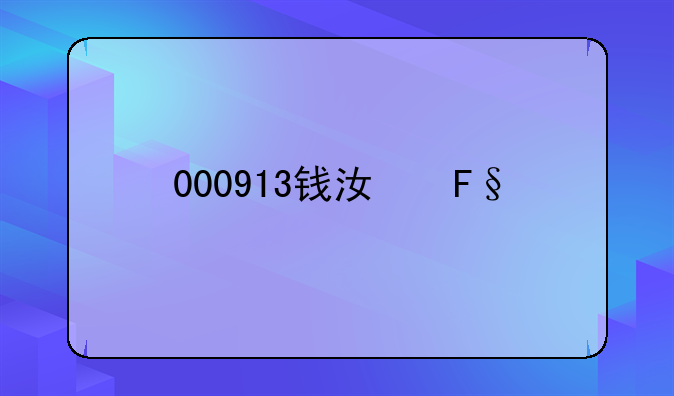 000913钱江摩托股票