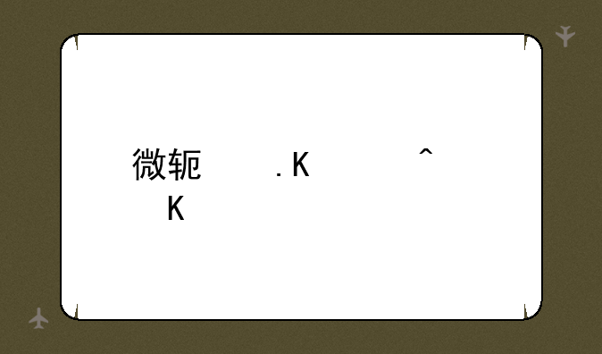 微软勒索病毒补丁