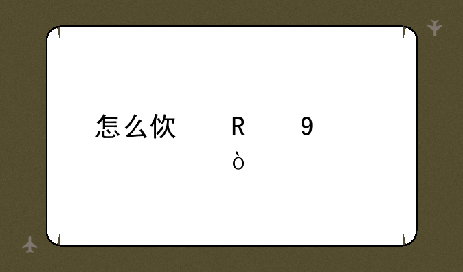 怎么使用DNF补丁？
