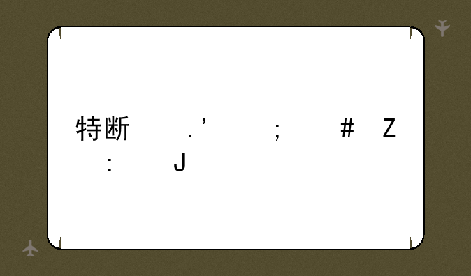 特斯拉怎么喷玻璃