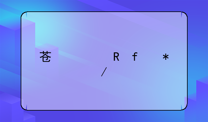 苏宁电器报价介绍