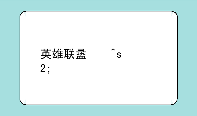 英雄联盟嗜血猎手