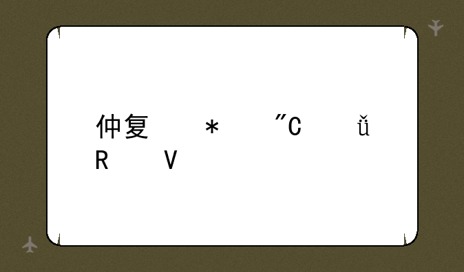 仲夏节成就攻略