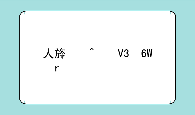人族无敌单机版