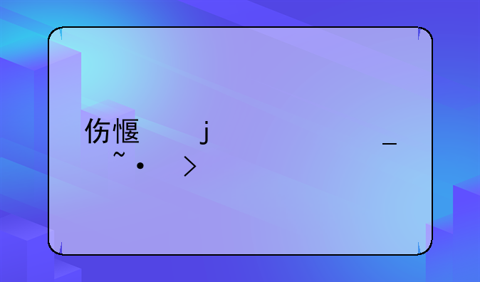 伤感的八字短句