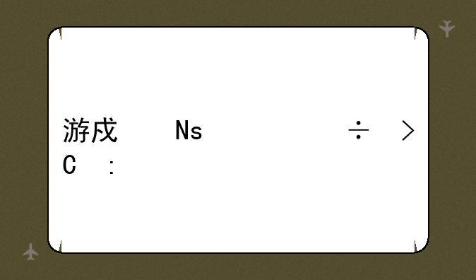 游戏铜币能提现