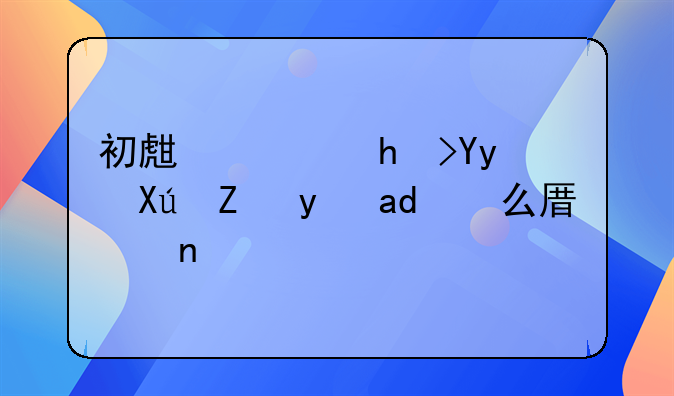 初生儿打嗝可能是什么原因呢