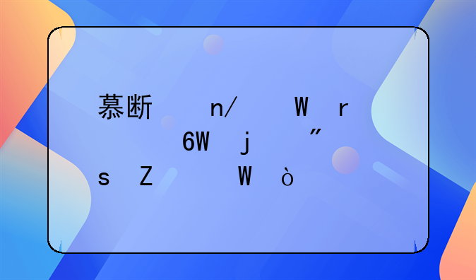 慕斯蛋糕最简单的制作方法？