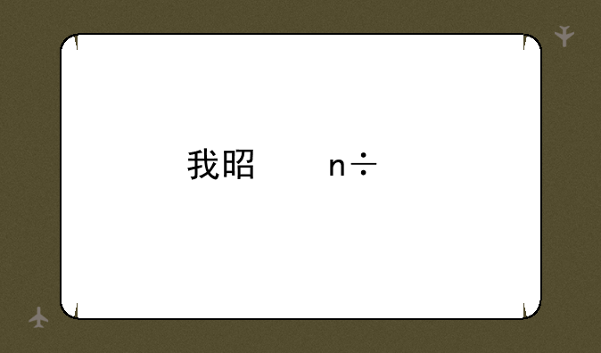 我是国产手机UC286,上面写了GB/GBC/NES游戏机,我想下载GB游戏,可是不知道怎么下载