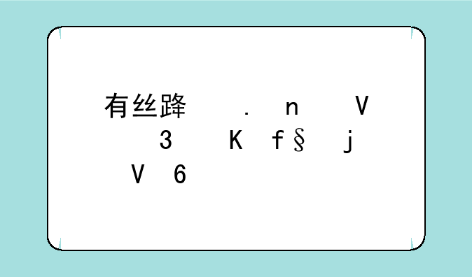 有丝路英雄敦煌冒险的数据么