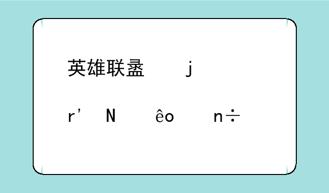 英雄联盟皮肤有哪些中国元素