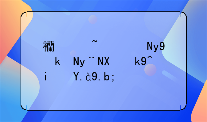 西红柿黄瓜汤的做法是什么？