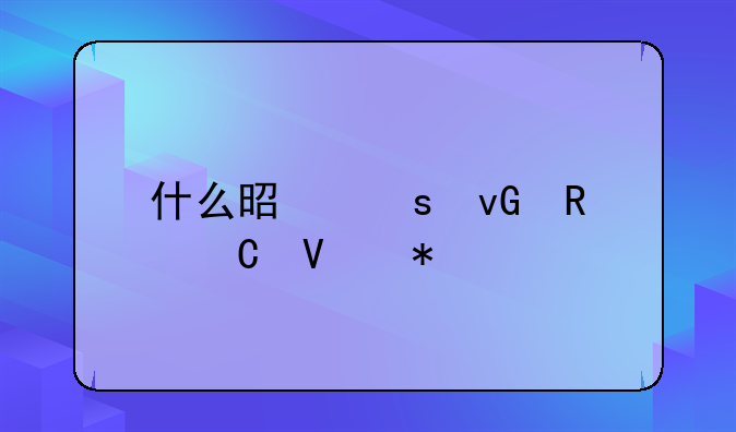 什么是农村电子商务