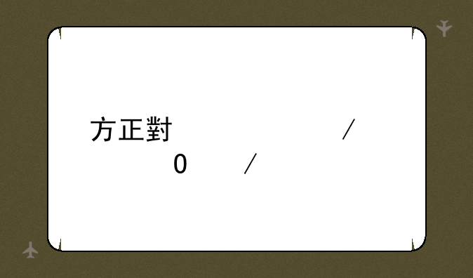 方正小标宋简体下载