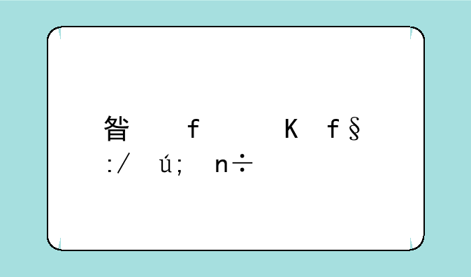 星际冒险王美国大片