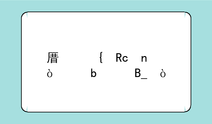 原神甘雨强度是t0吗？