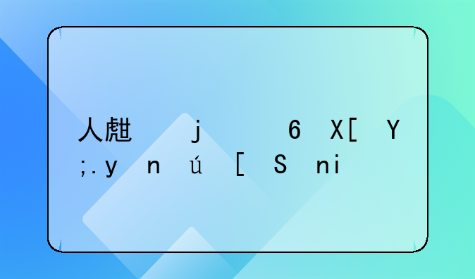 人生的经典哲理语录86条