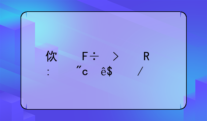 使命召唤6现代战争2下载