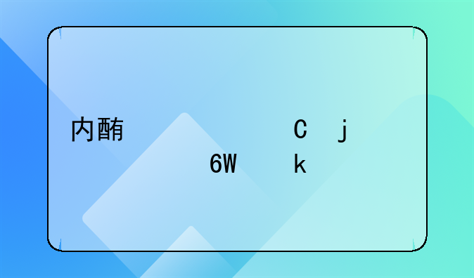 内酯豆腐的10个简单做法