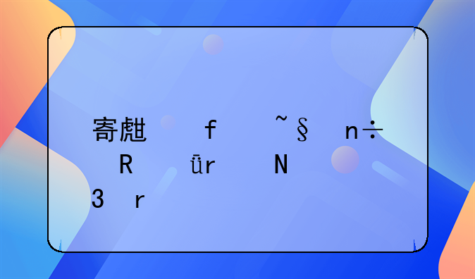 寄生虫韩国电影在哪里看