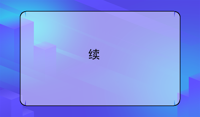 绯色修仙录怎么做任务？