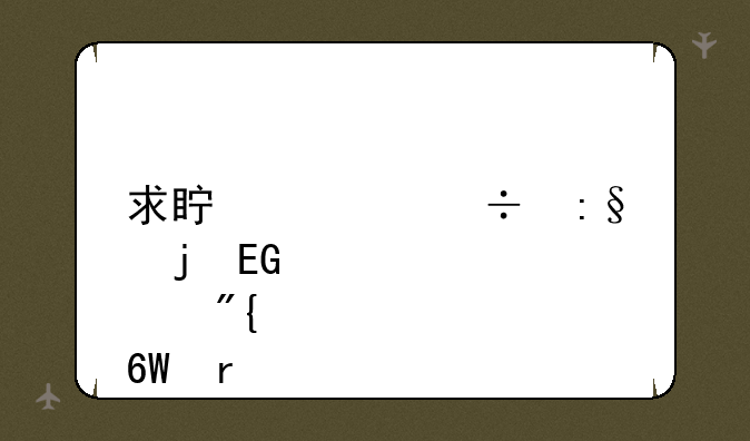 求真正能玩的QQ炫舞单机版