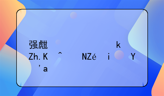 强生婴儿油如何鉴定是真品