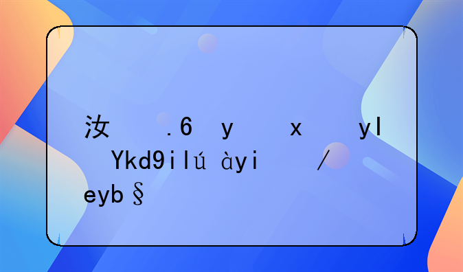 江苏省独生子女证如何办理