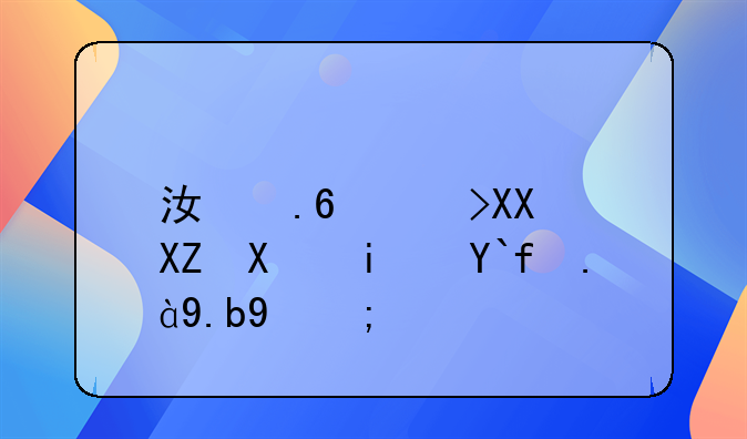 江苏阳光公司是做什么的？