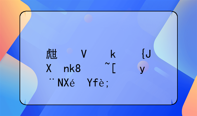 生长激素分泌过少的原因？