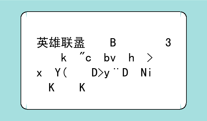 英雄联盟各个职业战队打野和ADC的ID是什么