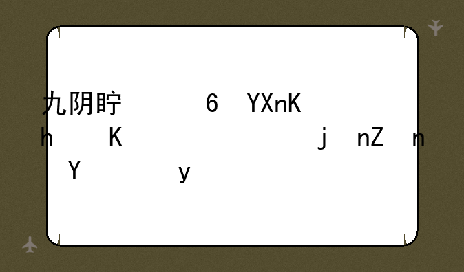 九阴真经商人怎么靠99武学赚钱的
