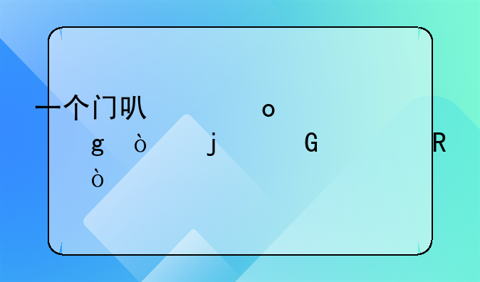 一个门可以进入沙漠的科幻电影？