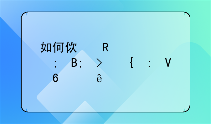 如何使用vue.js与后台实现数据交互