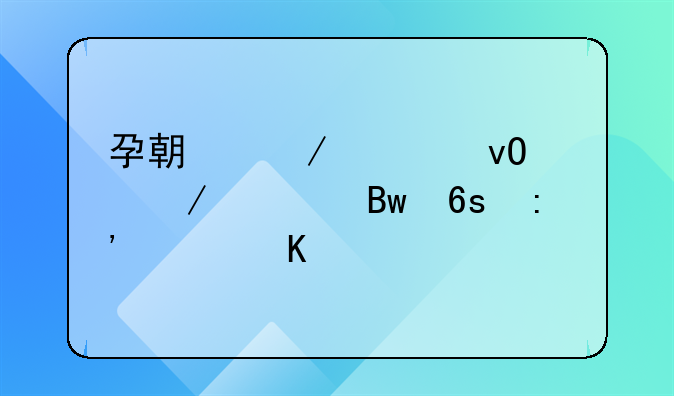 孕期滋补靓汤之胡萝卜玉米筒骨汤