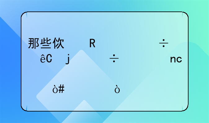 那些使用氢能源的汽车盘点（一）