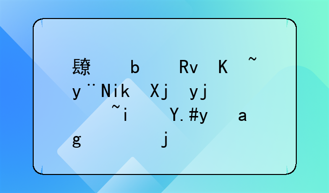 长春生产的新冠疫苗是不是真的？