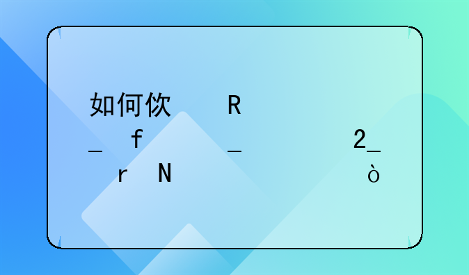 如何使用计算器算出北京地铁票价？