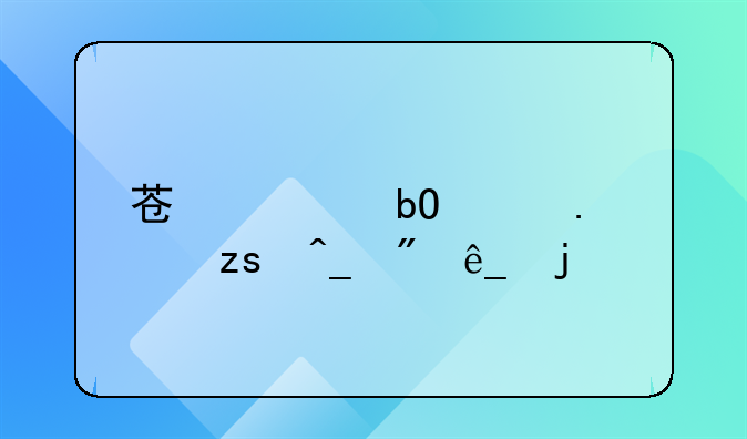 苏宁易购苹果旗舰店的手机靠谱吗？