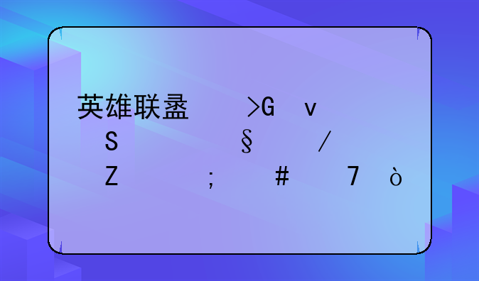英雄联盟发条魔灵天赋符文怎么配？