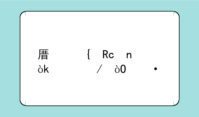 原神甘雨：冰之弓箭手的极致输出指南