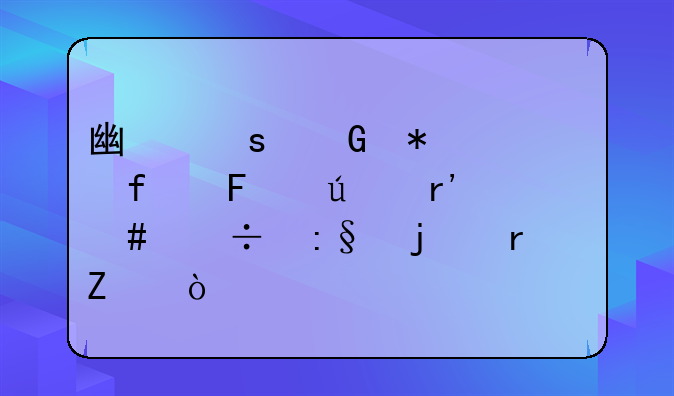 广东科技学院周边有什么好玩的地方？