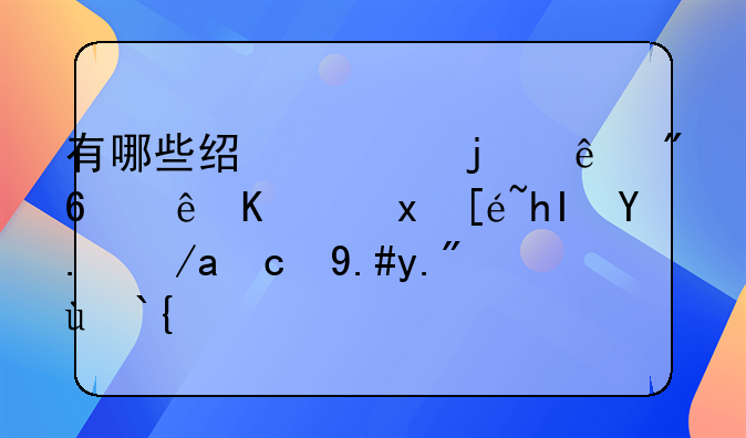 有哪些经典的床戏让你觉得感人但又不下流？