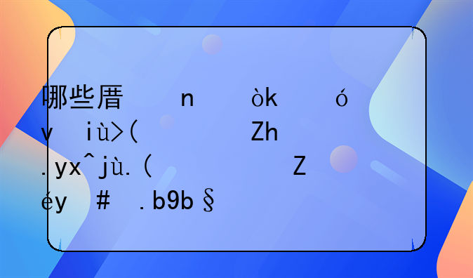 哪些原因会导致感染“诺如病毒”？该怎么办？