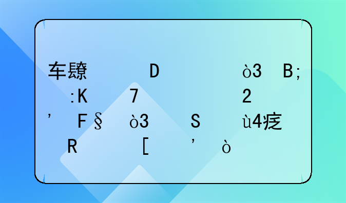 车长近5.3米，后排配座椅按摩，奔腾M9家用首选？