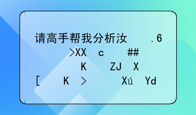 请高手帮我分析江苏阳光600220，今天刚建仓，可否持有？