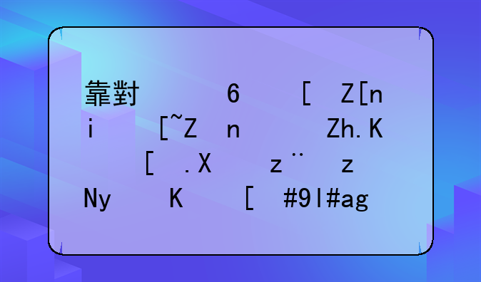 靠小小酸奶机起家，如今市值突破百亿，小熊电器做对了什么？