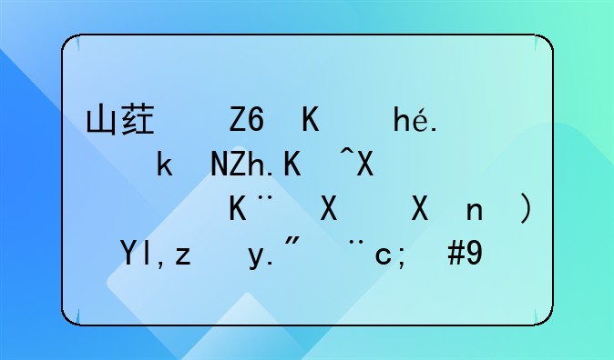 山药薏仁排骨汤如何做，二十分钟就能上桌，简单省事，汤汁鲜美，肉也香呢？