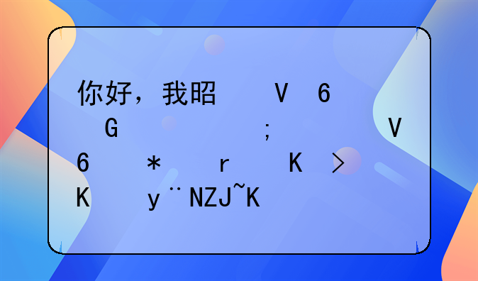 你好，我是数据科学与大数据技术专业的大一新生，应该买什么电脑啊