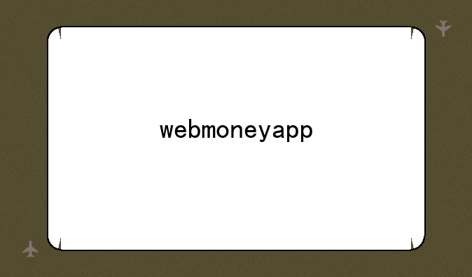 webmoneyapp